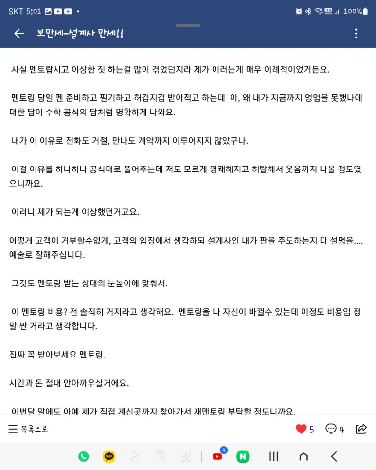 보험해결사 이미지