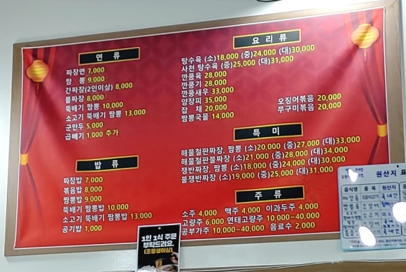 화산뚝배기짬뽕 이미지