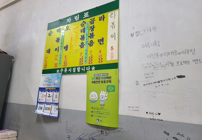 떡볶이앤순대 이미지