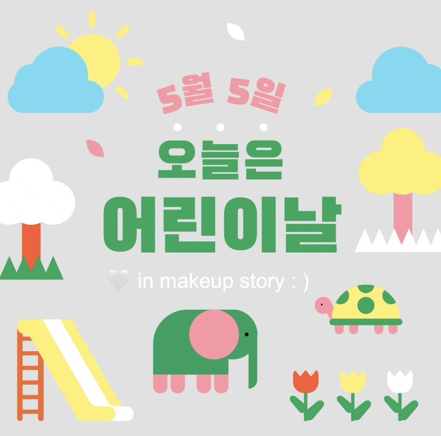 인메이크업스토리 이미지