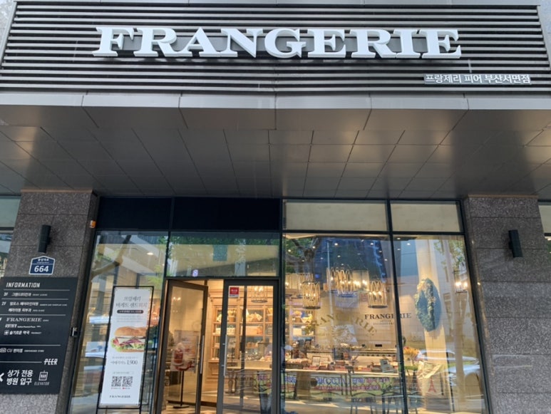 프랑제리PEER부산 이미지