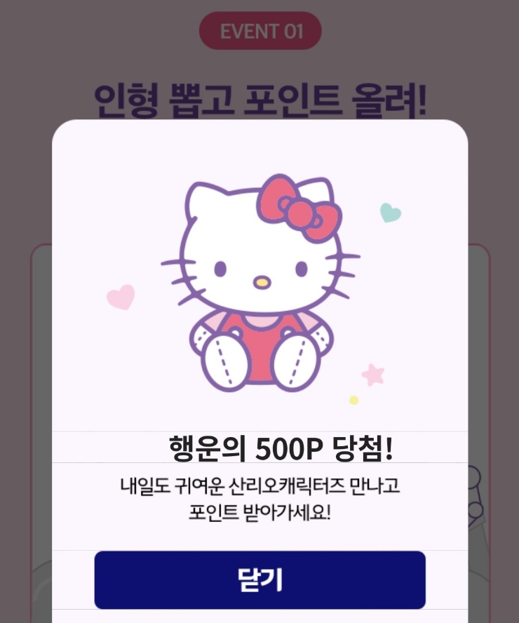 냠냠뽑기 이미지