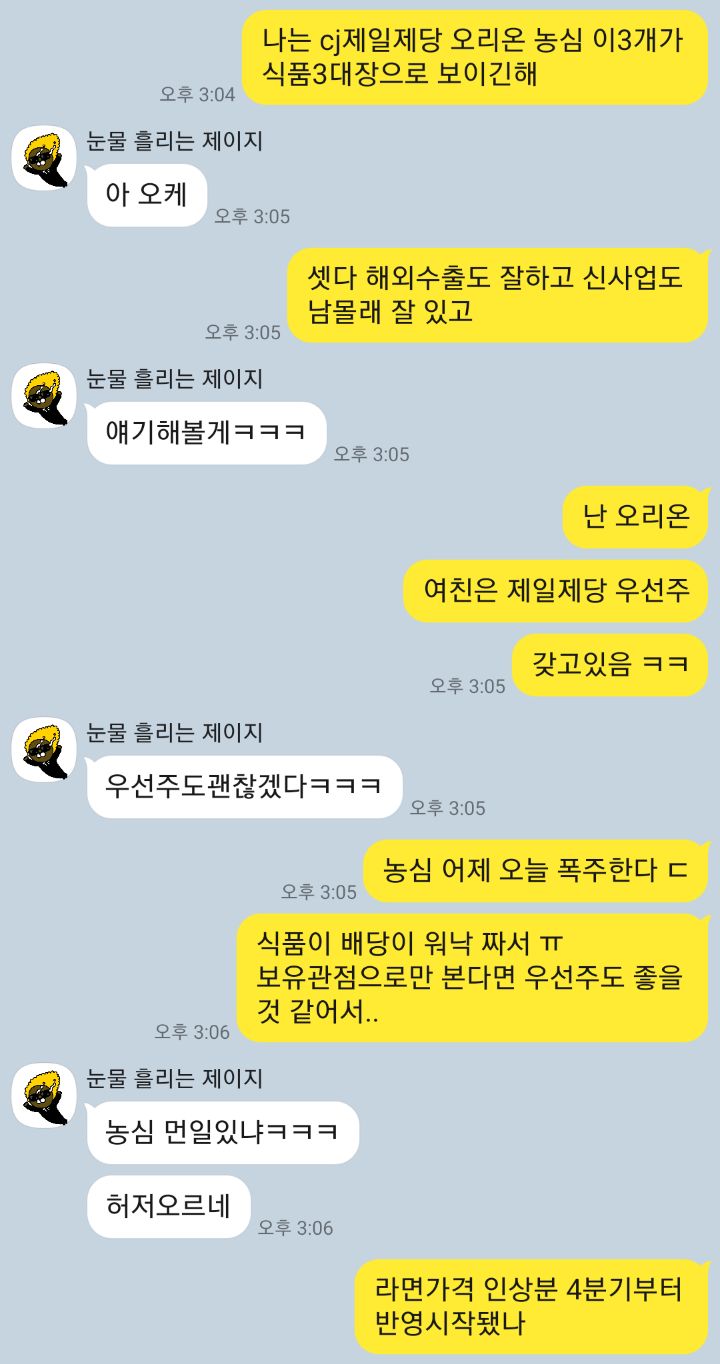 (주)오래식품 이미지