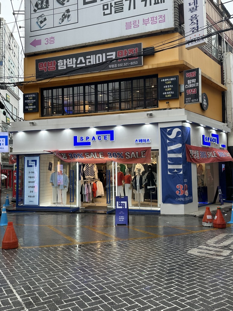 먹방함박스테이크맛집 이미지