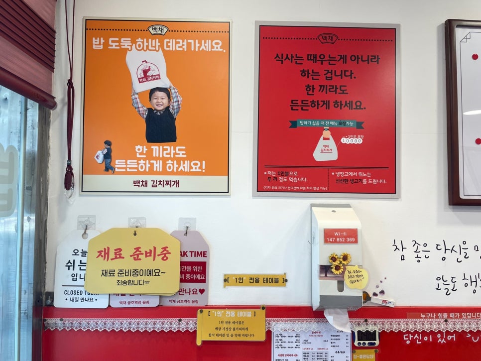 백채금호역점 이미지