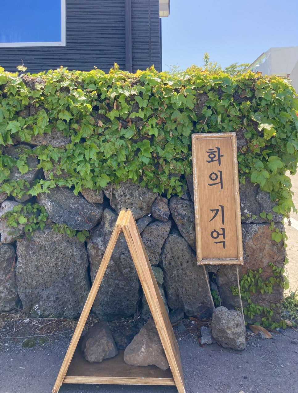 화의기억 이미지