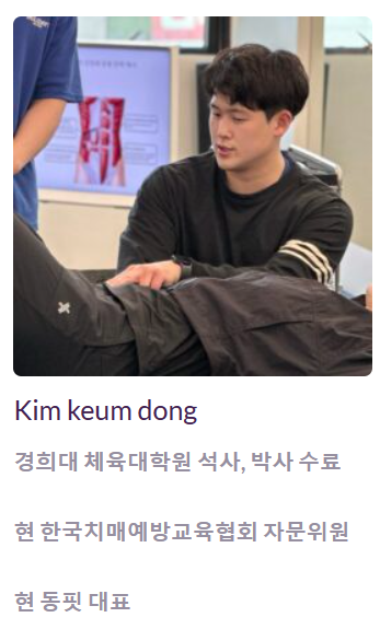 운동처방협회 이미지