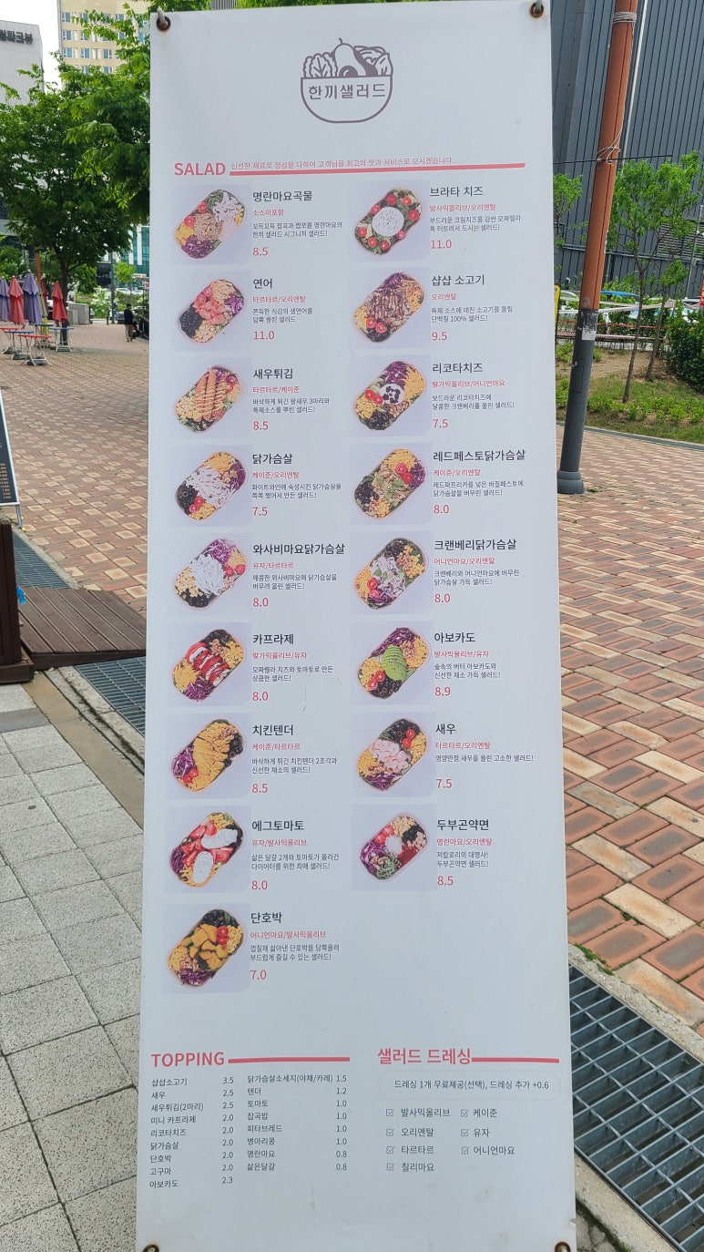 한끼샐러드원주 이미지