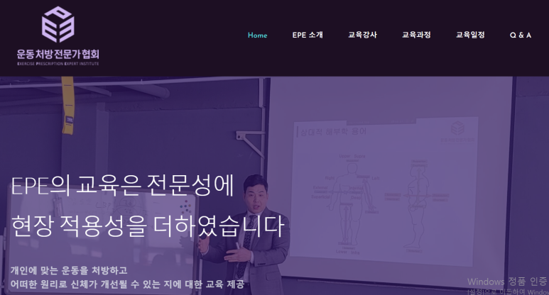 운동처방협회 이미지