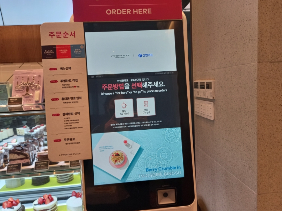 투썸플레이스(신가점) 이미지