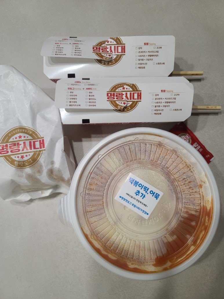 명랑핫도그루원시티가정점 이미지