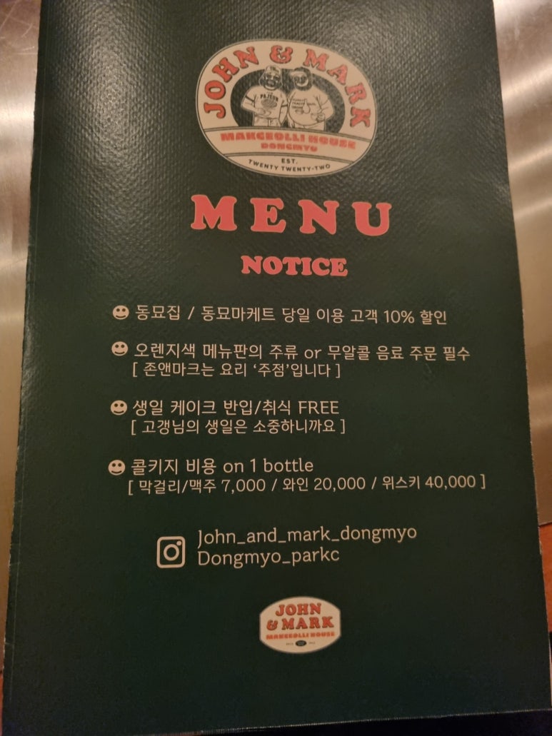 존앤마크 이미지
