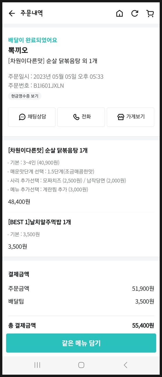 뽁끼오 이미지