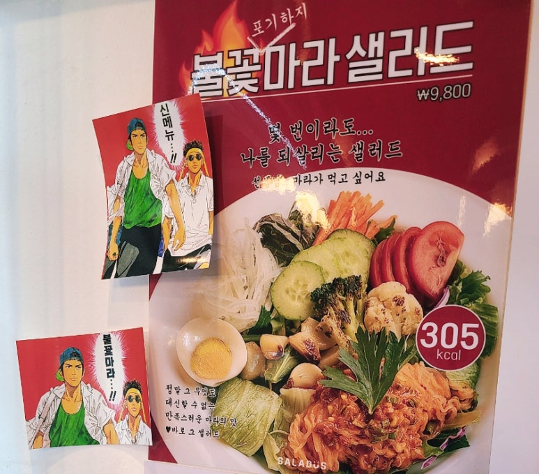 샐러더스 이미지