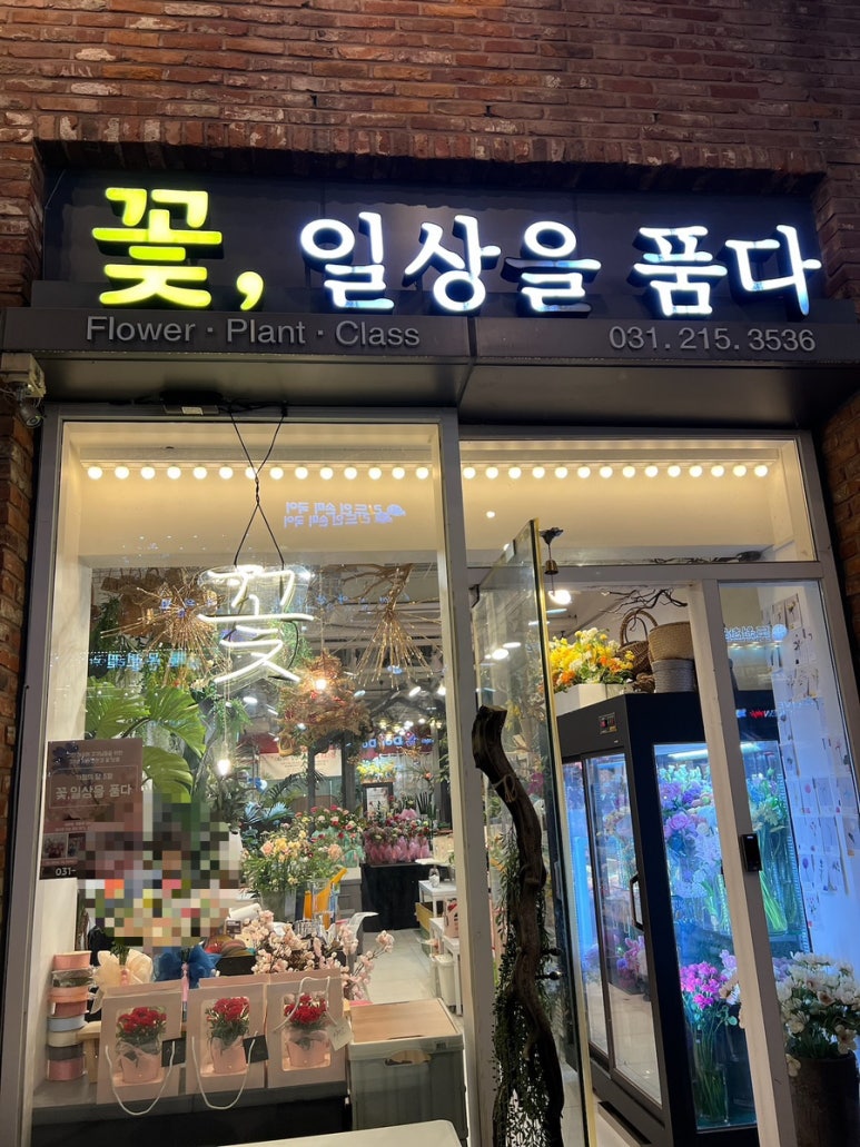 꽃.일상을품다 이미지