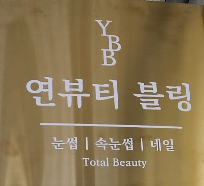 하늘연네일 이미지