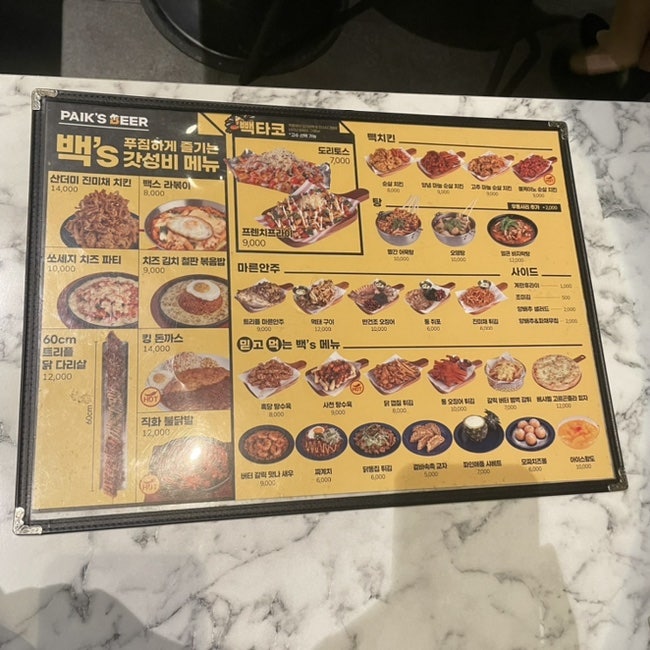 백스비어 방배역점 이미지