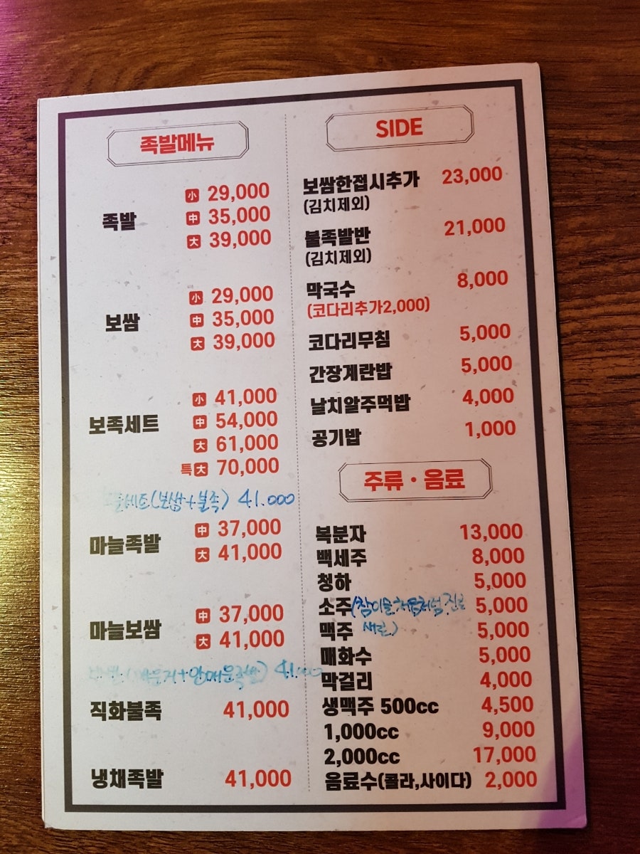 포차GO족발 이미지