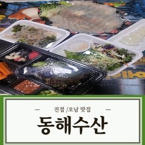 오남수산 이미지