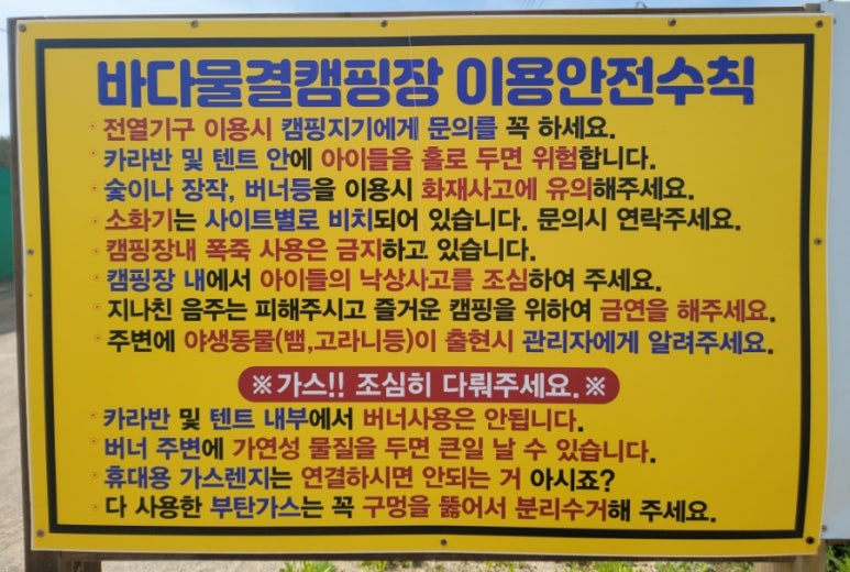태안물결카라반캠핑장 이미지