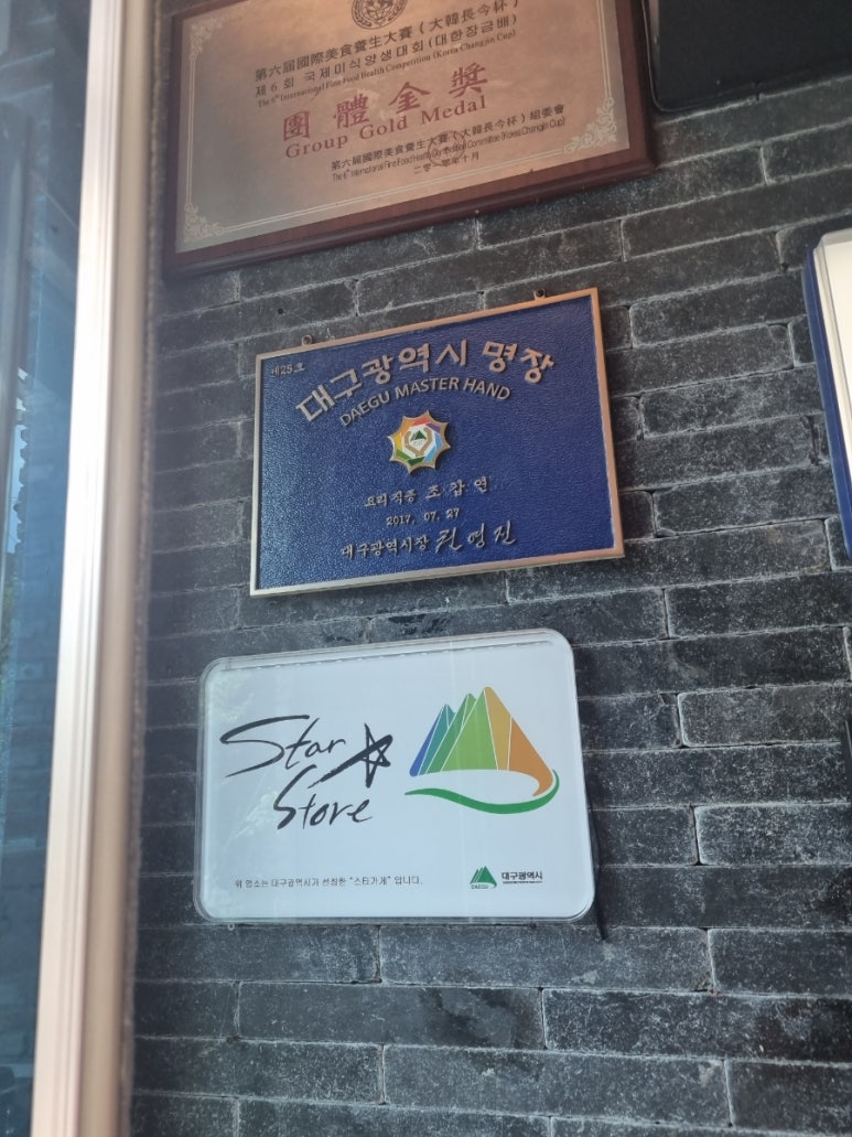 명장옻닭 이미지