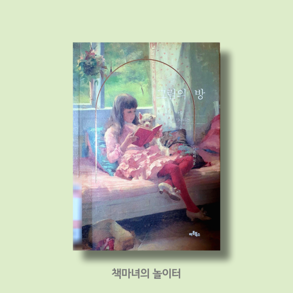 이은화방 이미지