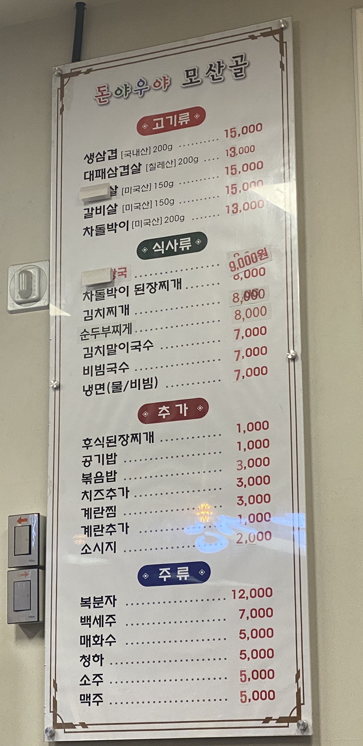 (돈야우야)모산골 이미지