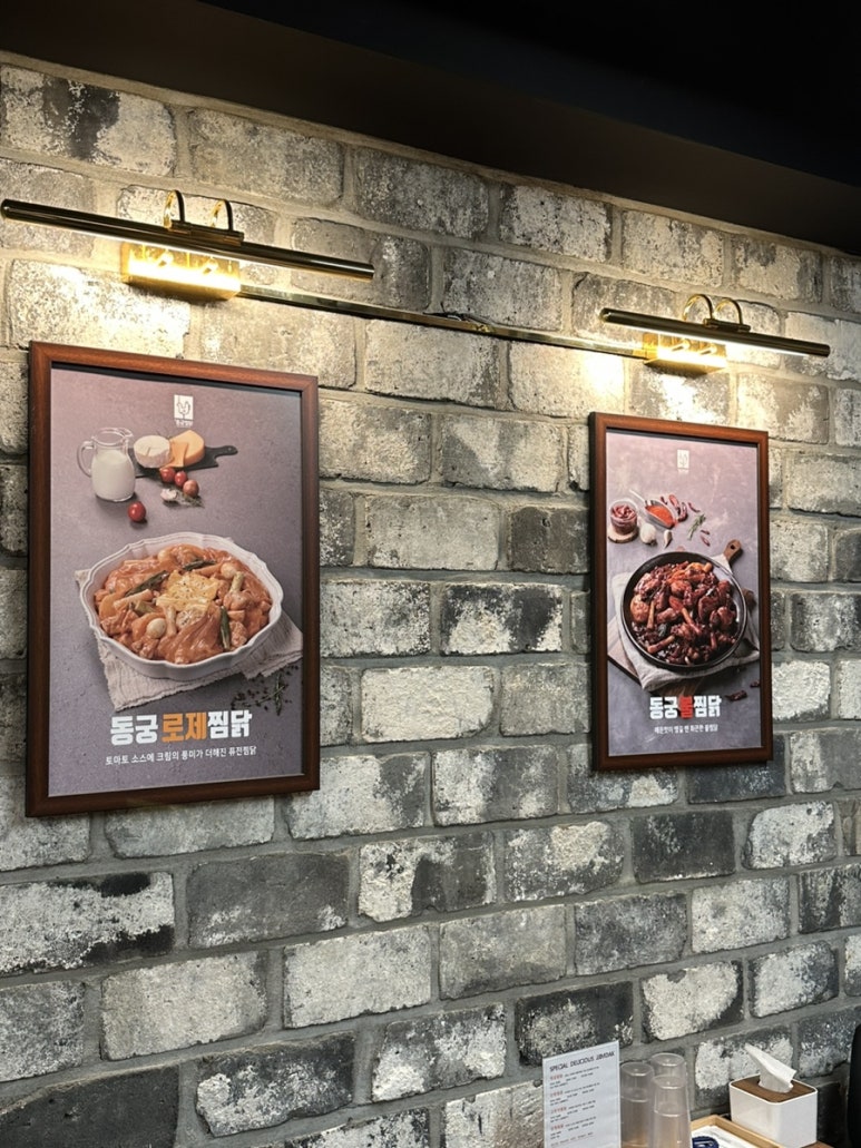 동궁찜닭 진해점 이미지
