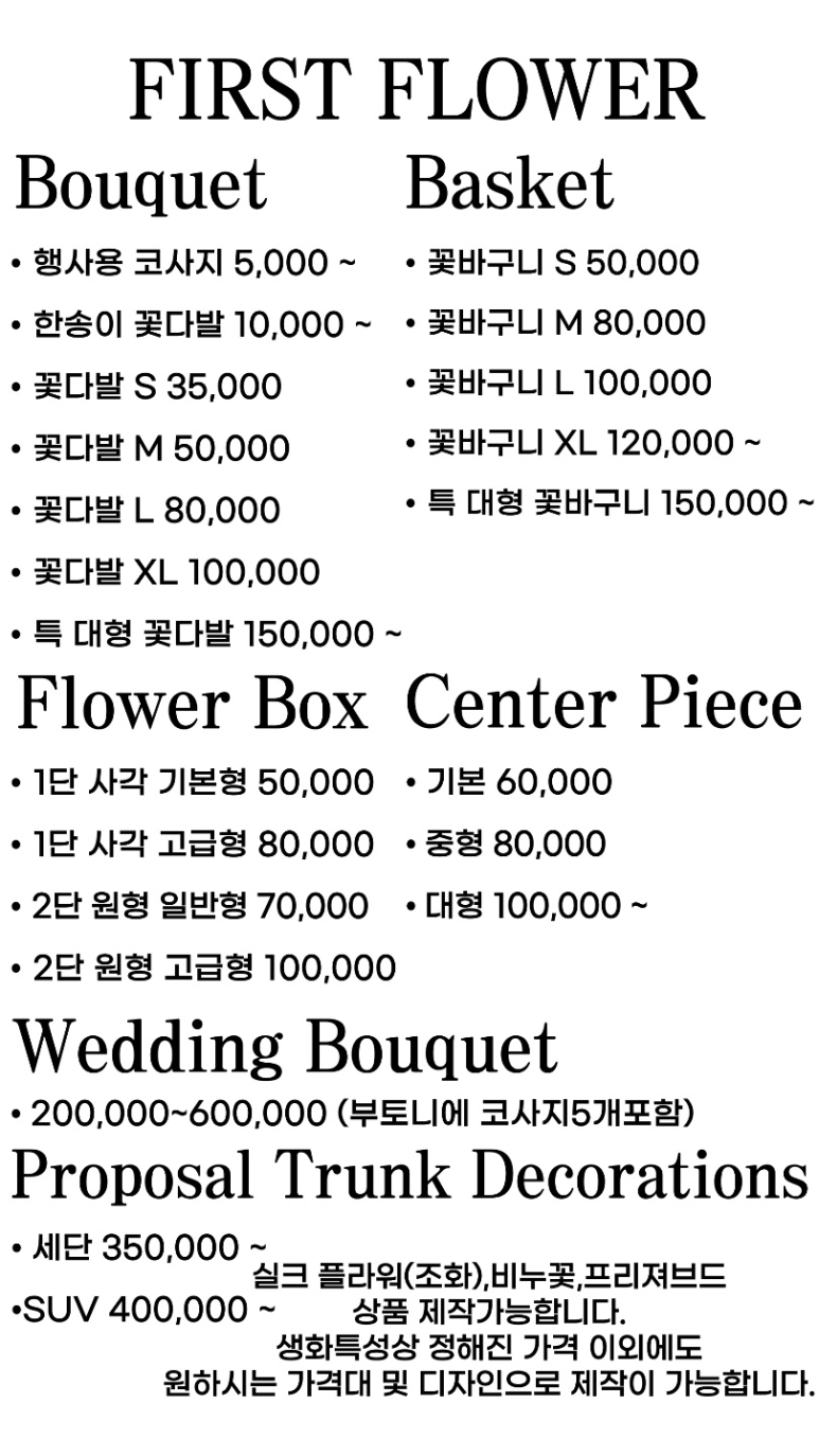 퍼스트플라워 이미지