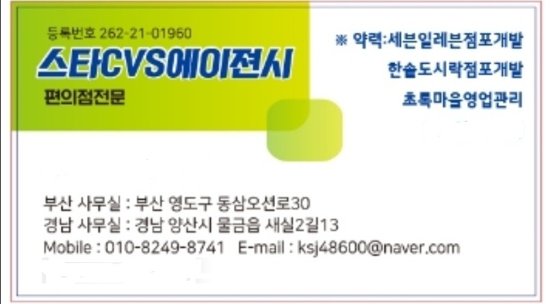 무인CVS편의점 이미지