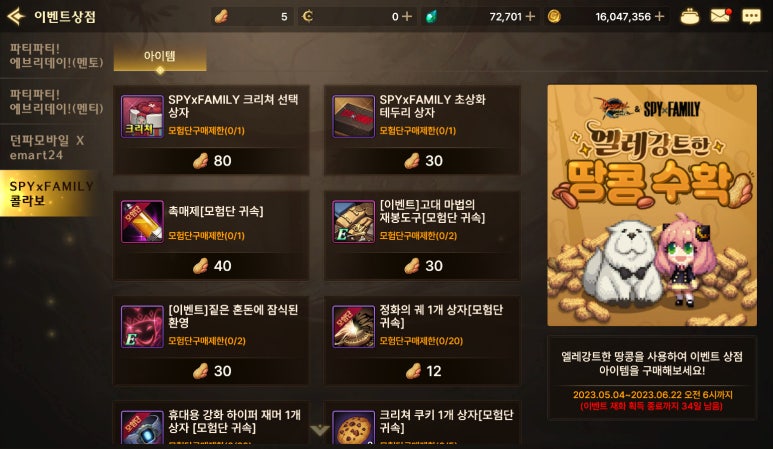 패밀리모바일 이미지