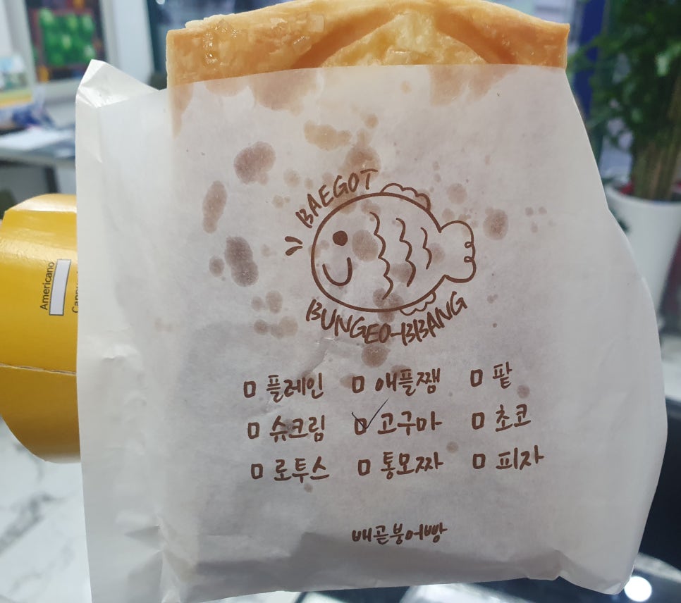 배곧붕어빵 이미지