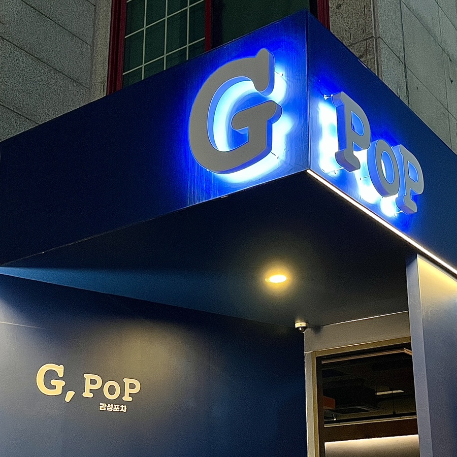 집합(G.POP) 이미지