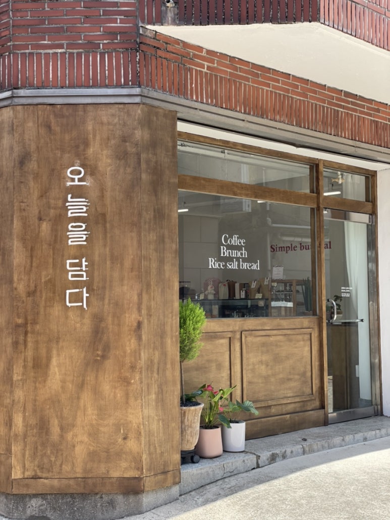오늘을담다 이미지