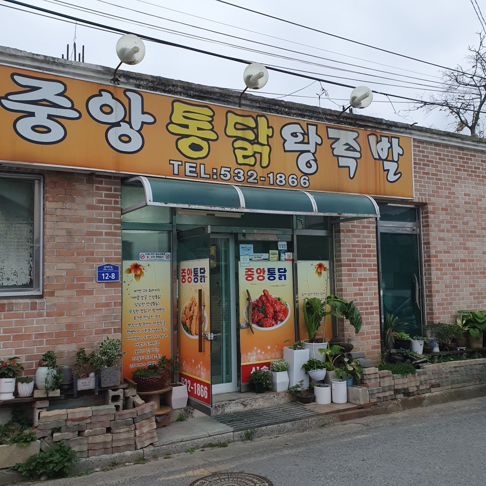 창녕통닭 이미지