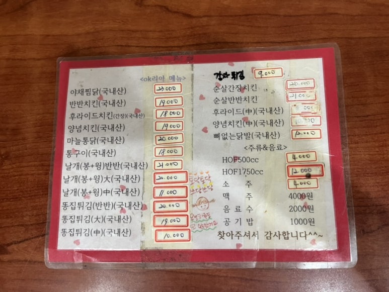 오케리아치킨 이미지