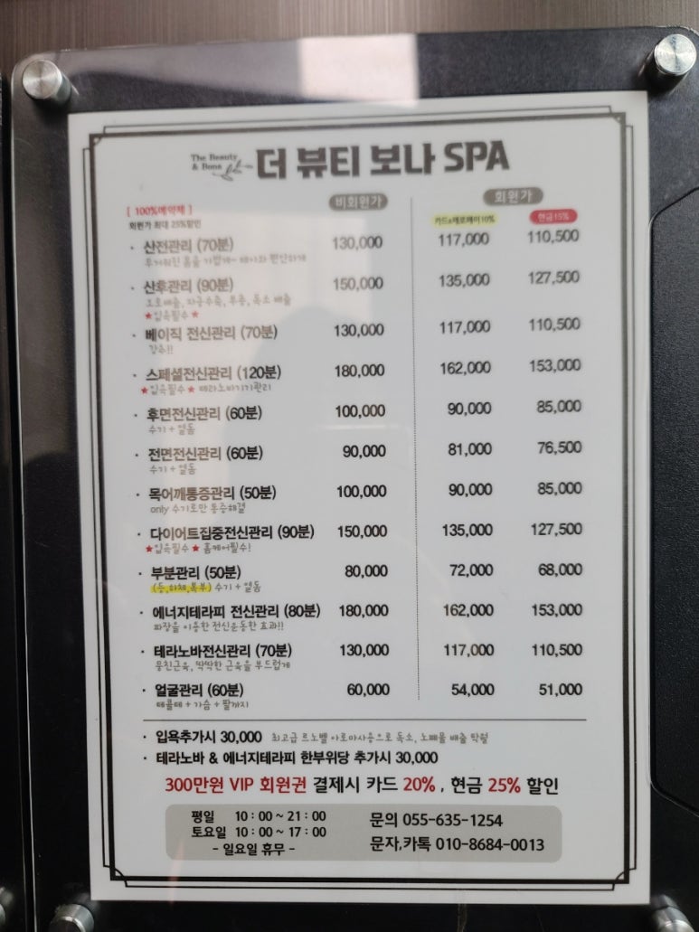 더 뷰티 보나 이미지