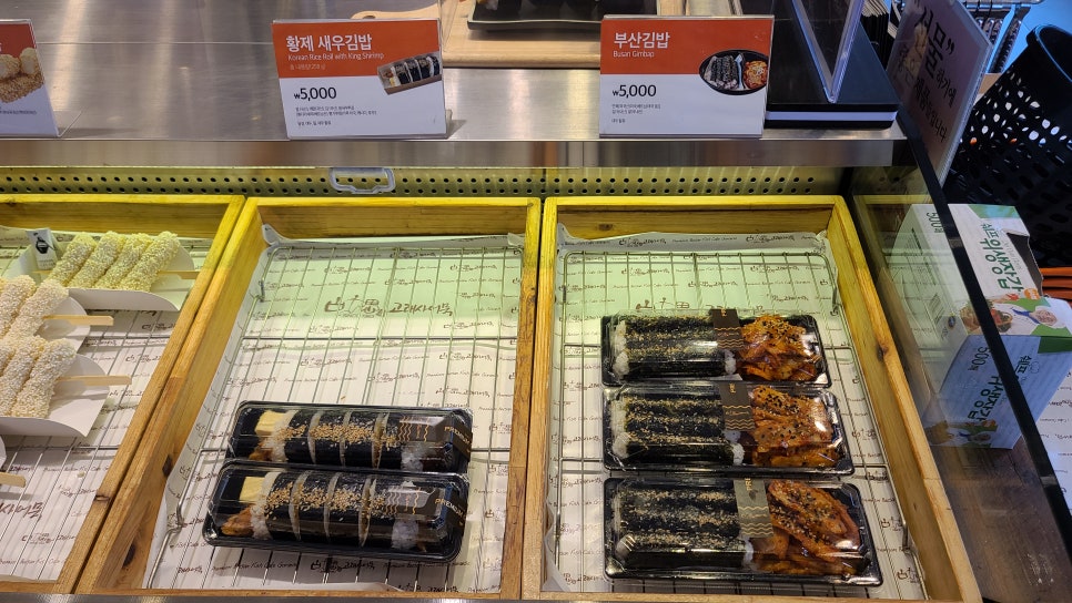 황제충무김밥 이미지