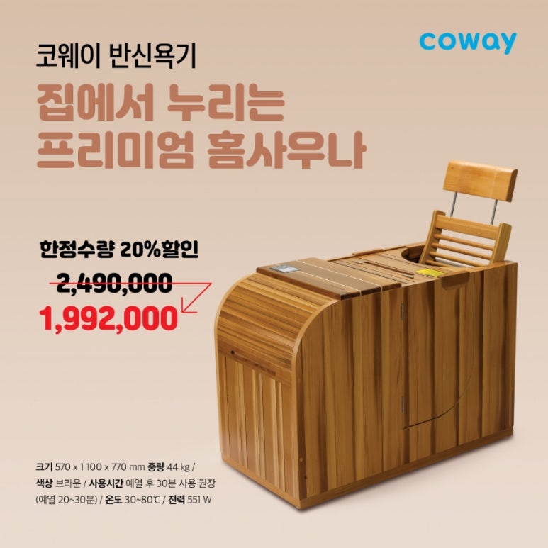 코웨이 센텀플러스 대리점 이미지