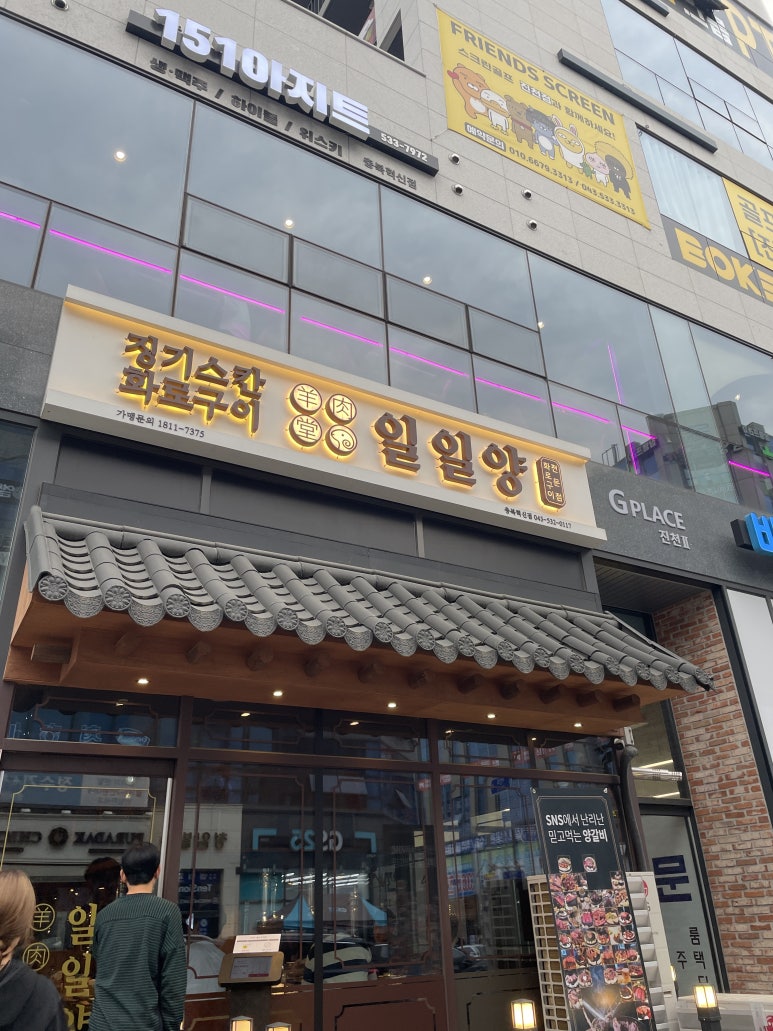일일양충북 이미지