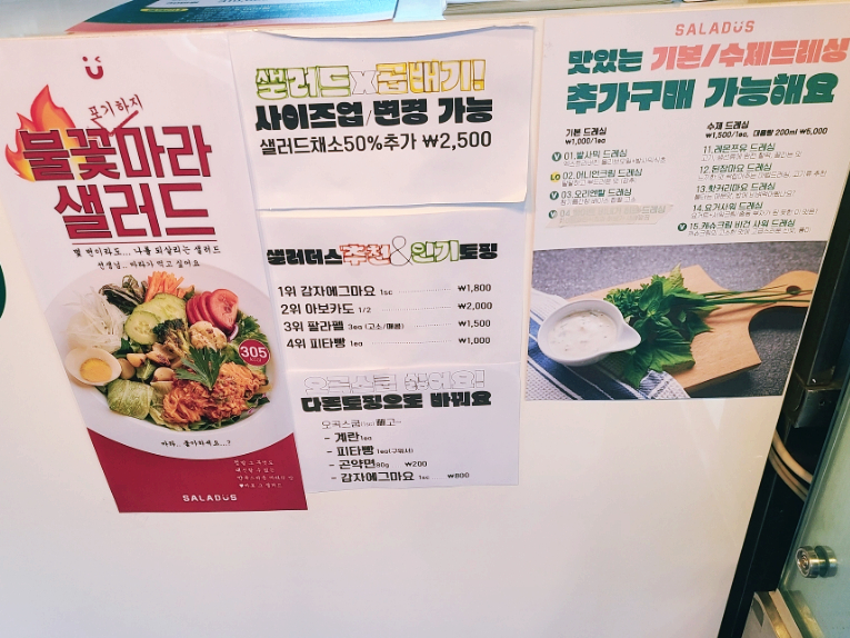 샐러더스 이미지