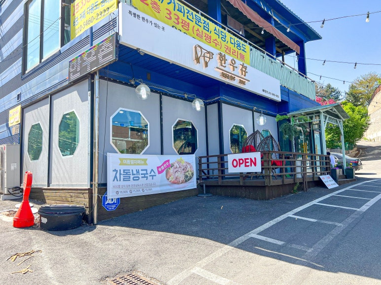 한우존 이미지