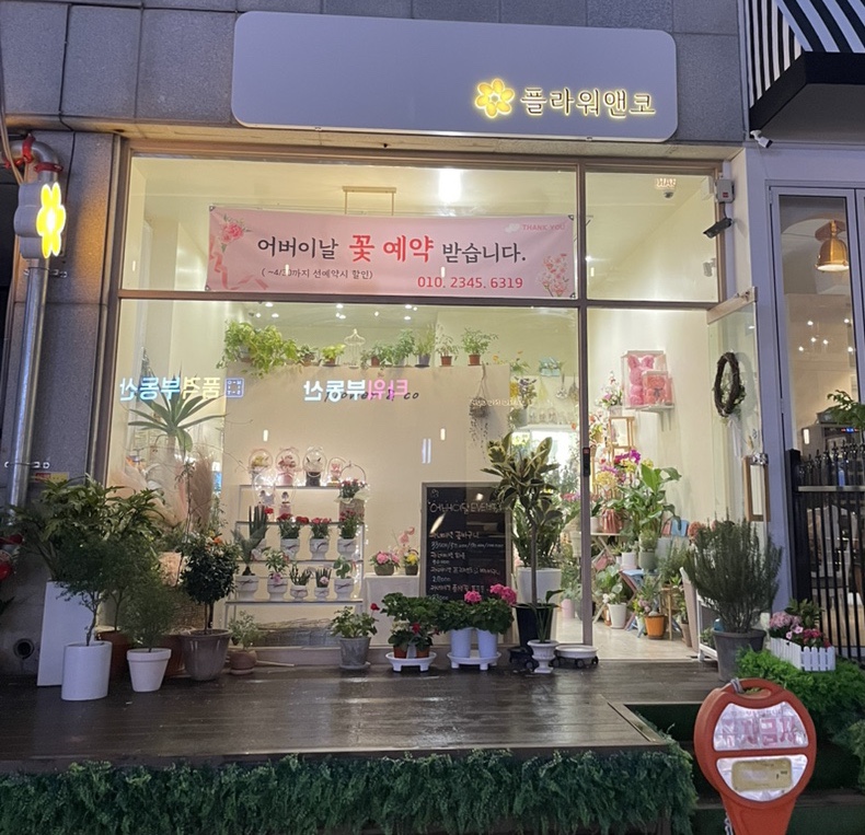 플라워앤코 이미지