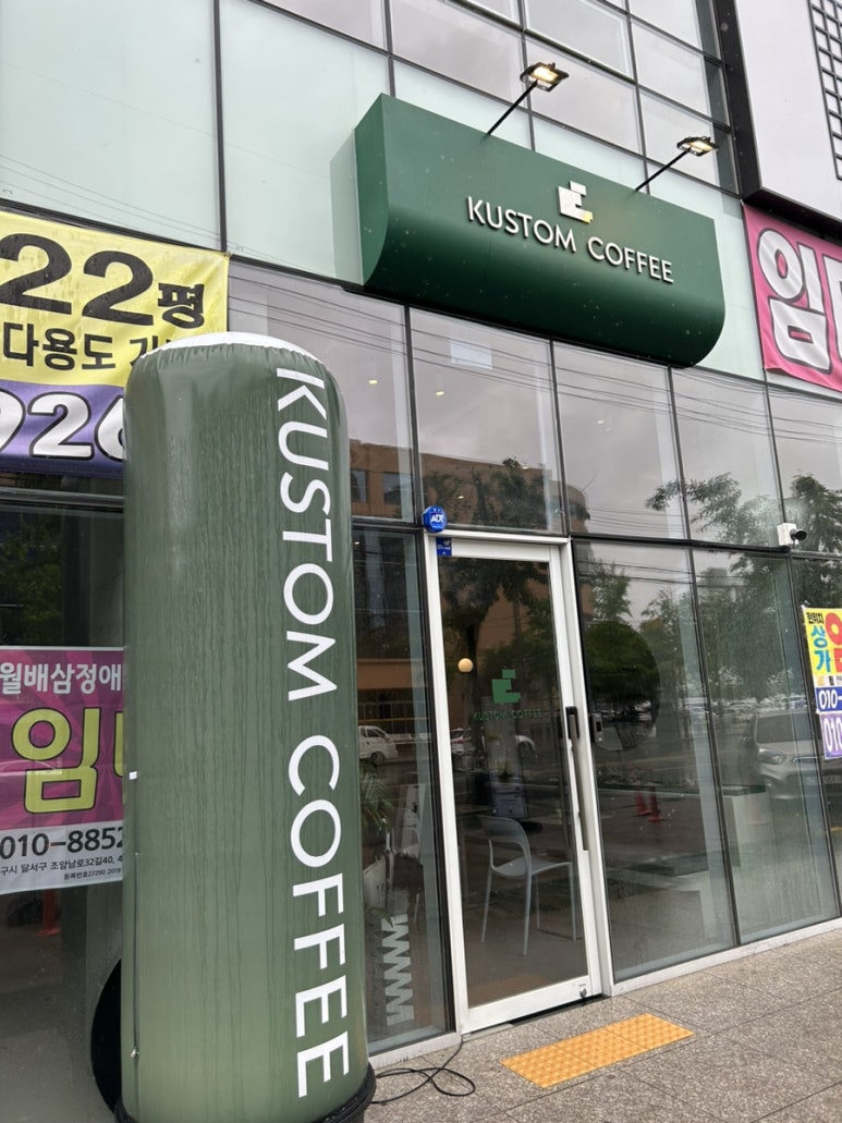 커스텀커피(대구달서점) 이미지