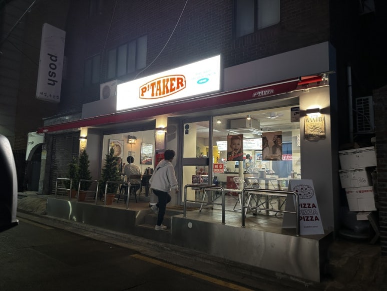 피테커 피자 이미지