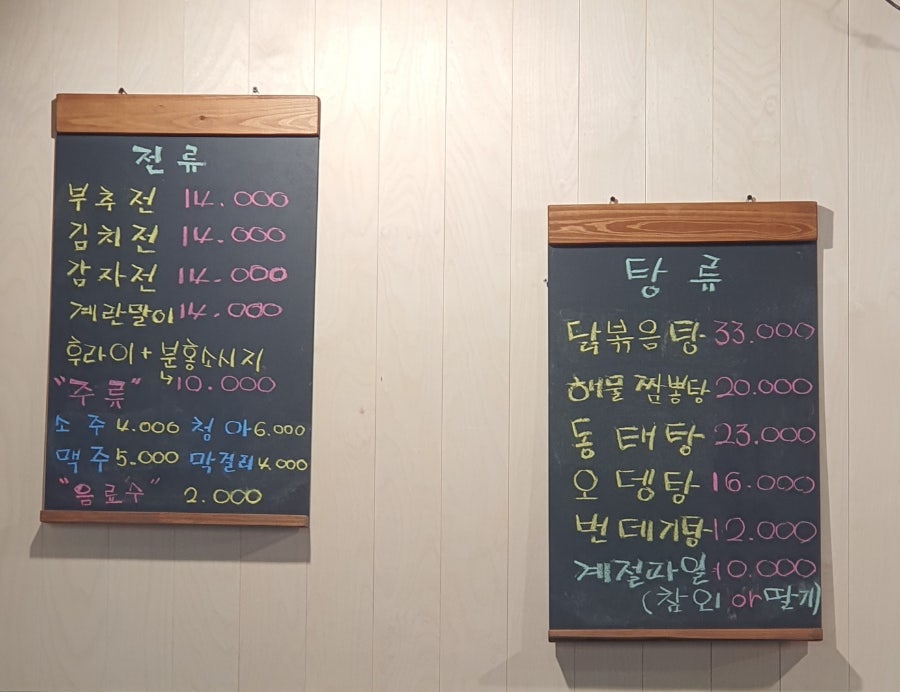 다올포차 이미지