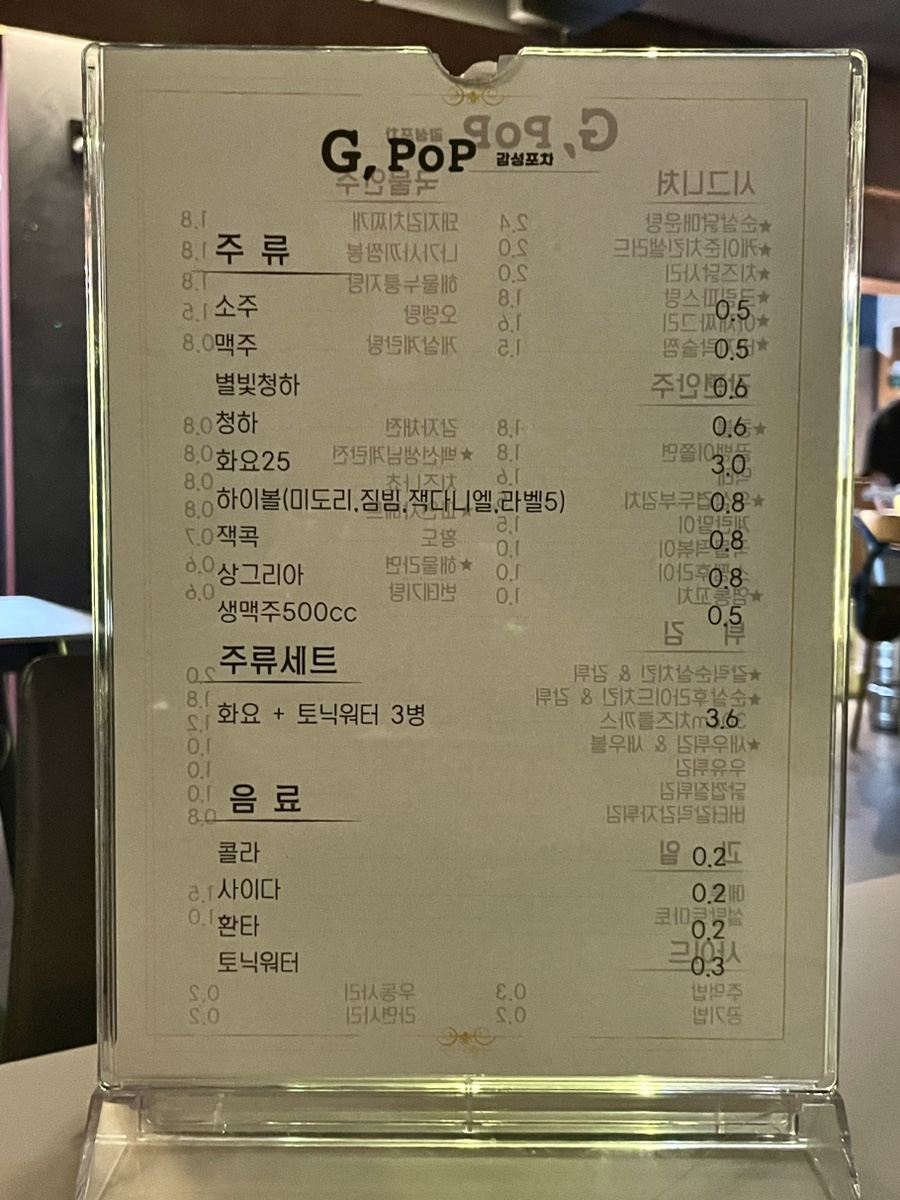 집합(G.POP) 이미지