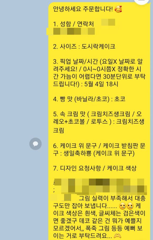 달곰과자집 진접 레터링케이크 이미지