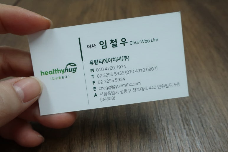 유림티에이치씨 주식회사 이미지