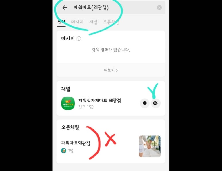파워 식자재 마트 이미지